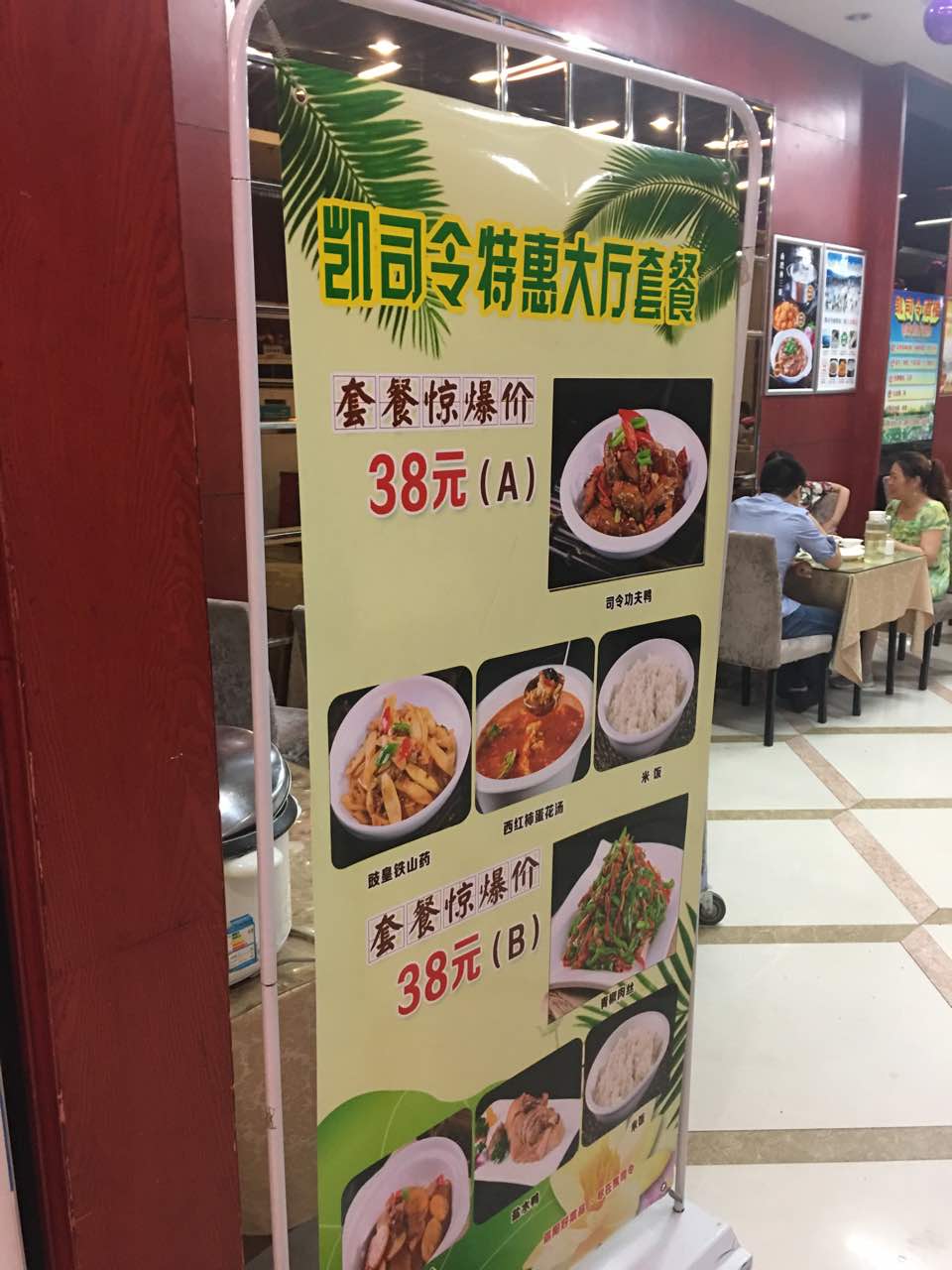 2022凯司令酒楼(总统店)美食餐厅,经常来凯司令,特别好!