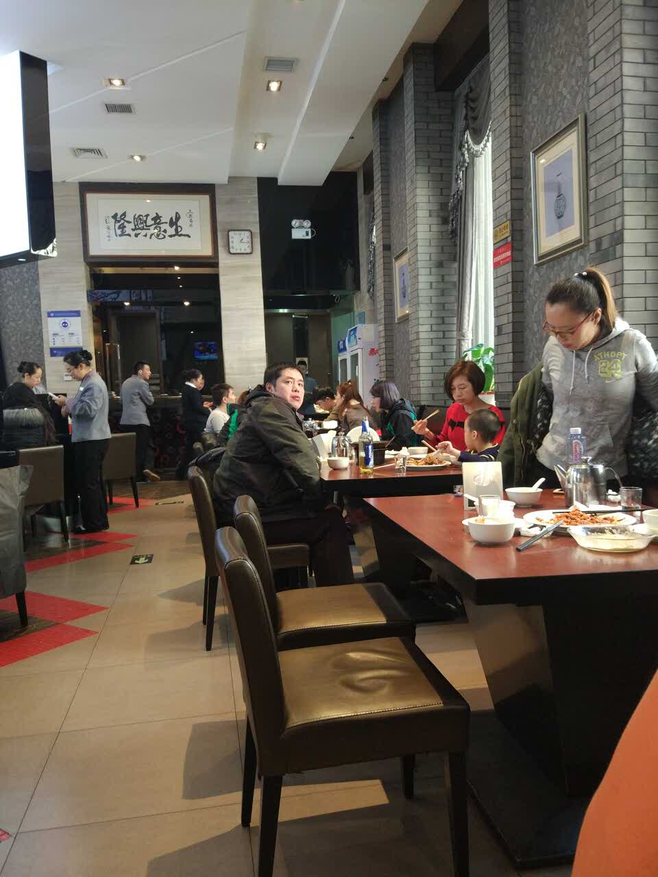 正兴蜀园(南大街店)