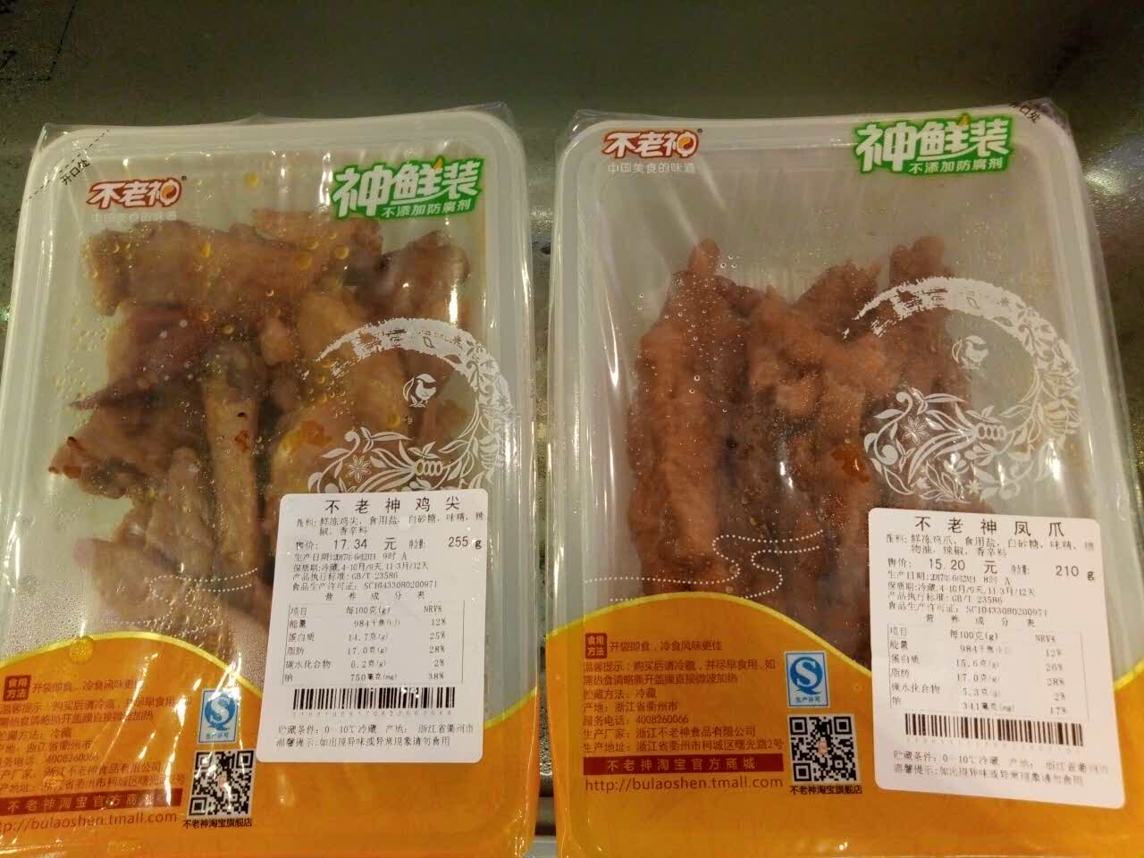 不老神鸡(官庄店)