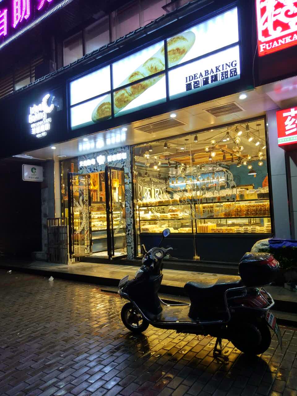 羊城西饼蛋糕店图片