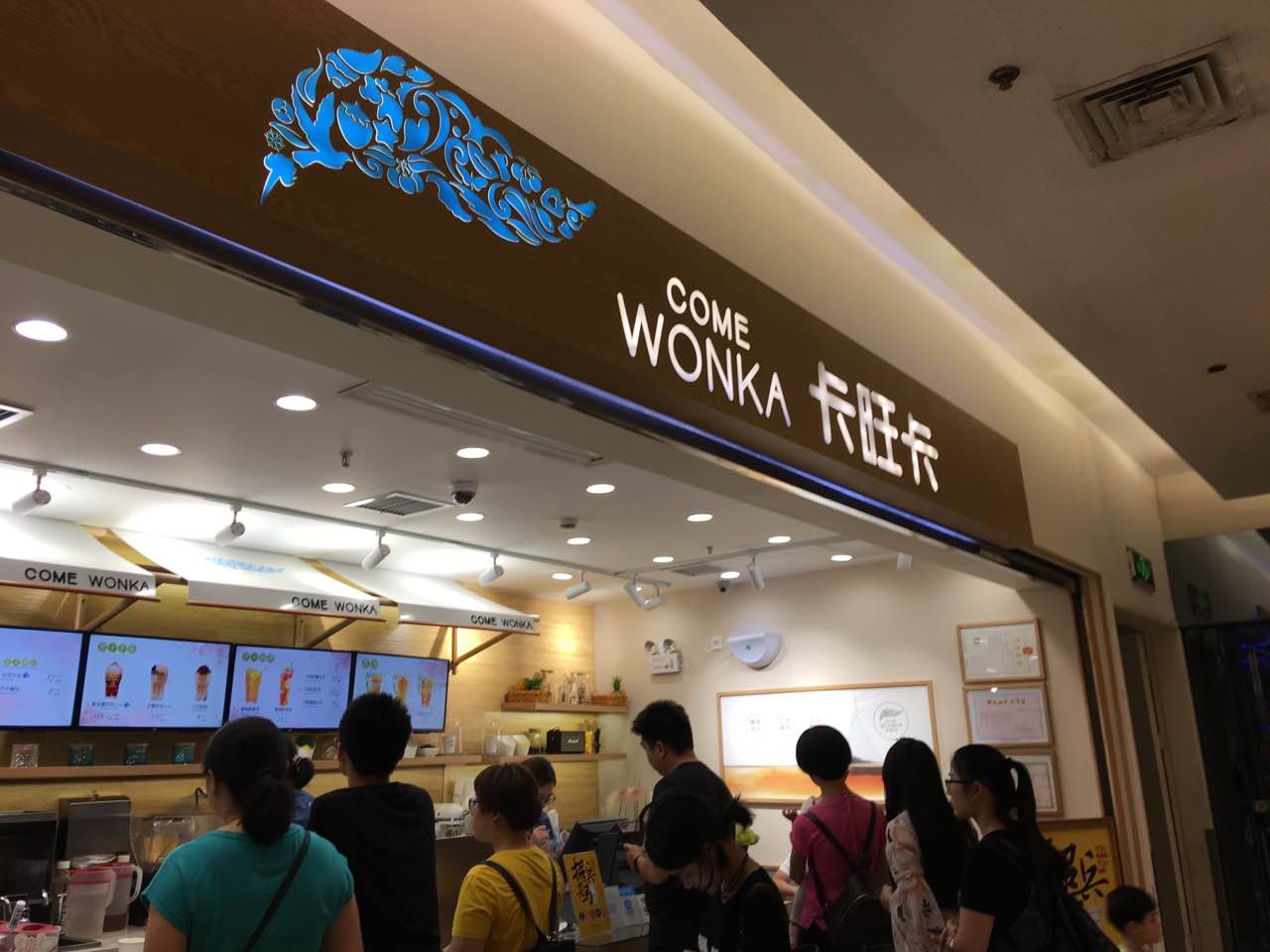 2019卡旺卡(北京华联店)美食餐厅,服务一直都是非常棒的,支合