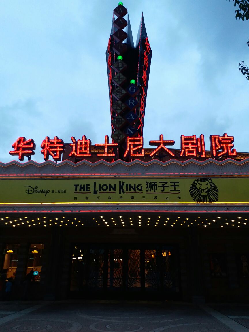 2023华特迪士尼大剧院玩乐攻略,表演很赞,画面做的很美,小.