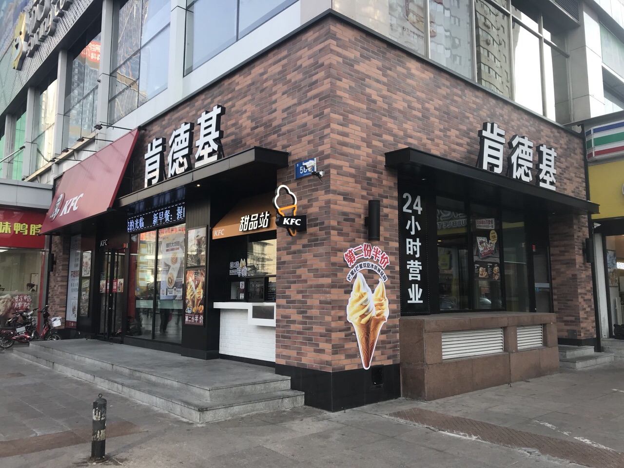 2020肯德基(成义店)-旅游攻略-门票-地址-问答-游记点评,大连旅游旅游