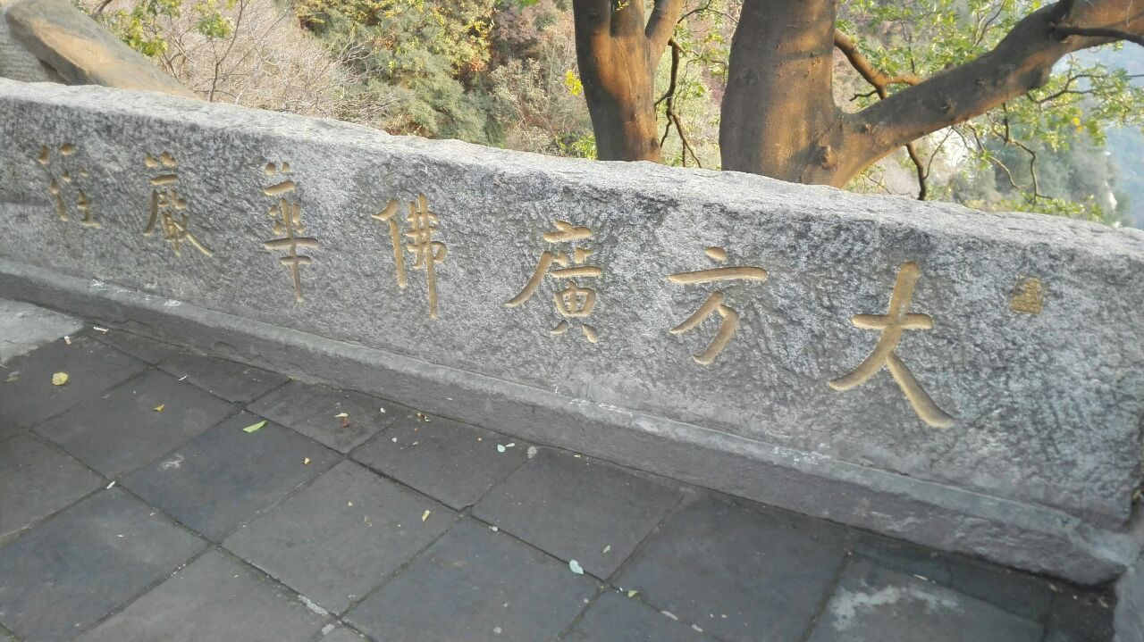 【携程攻略】西安净业寺景点,净业寺位于西安市长安区的秦岭沣峪,是"