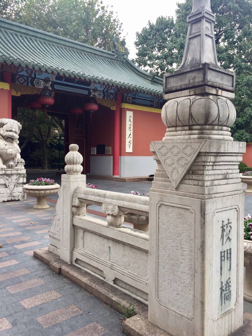 上海高校位于华山路上的交通大学校门好经典漂亮好多梧桐树哦信步校园
