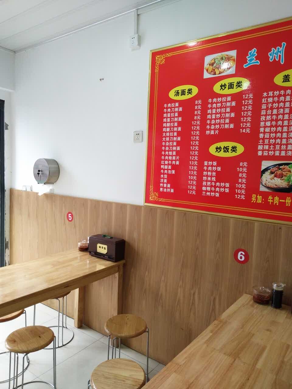 2021蘭州拉麵刀削麵(長白山路店)美食餐廳,挺好的,很便宜實惠,也衛生.