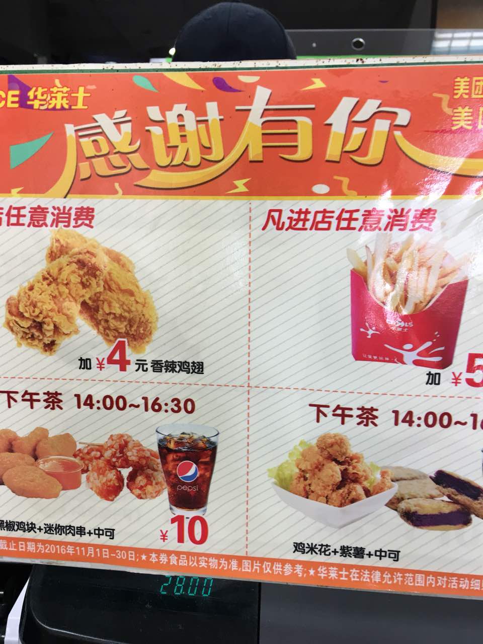 华莱士(海韵餐厅no.29店)