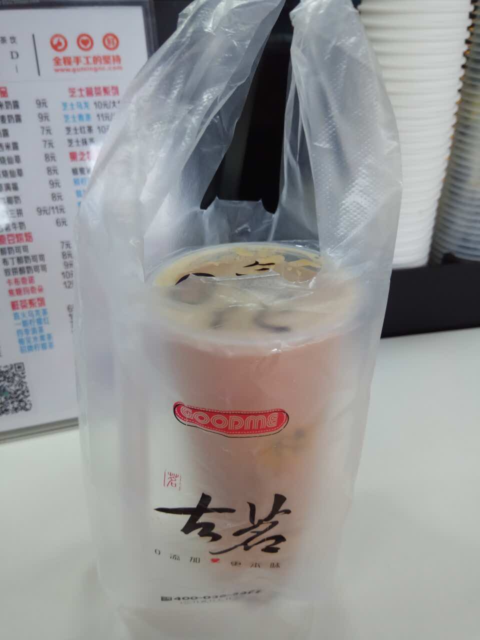 2021古茗奶茶(雅河路門店)美食餐廳,天氣熱,來杯0氧化的氣質奶茶.