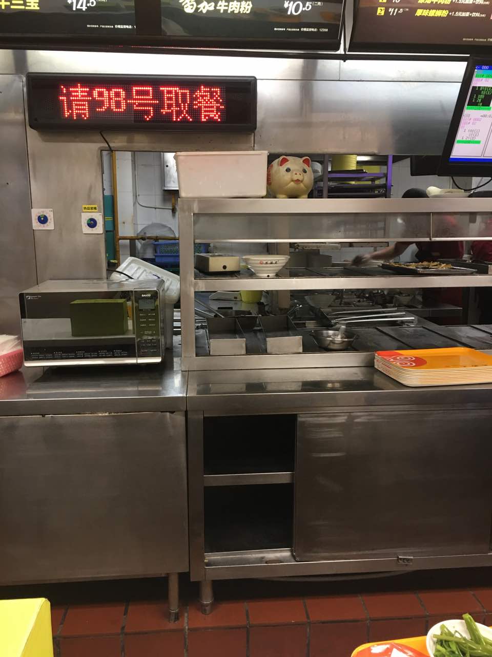三品王(明秀友爱店)