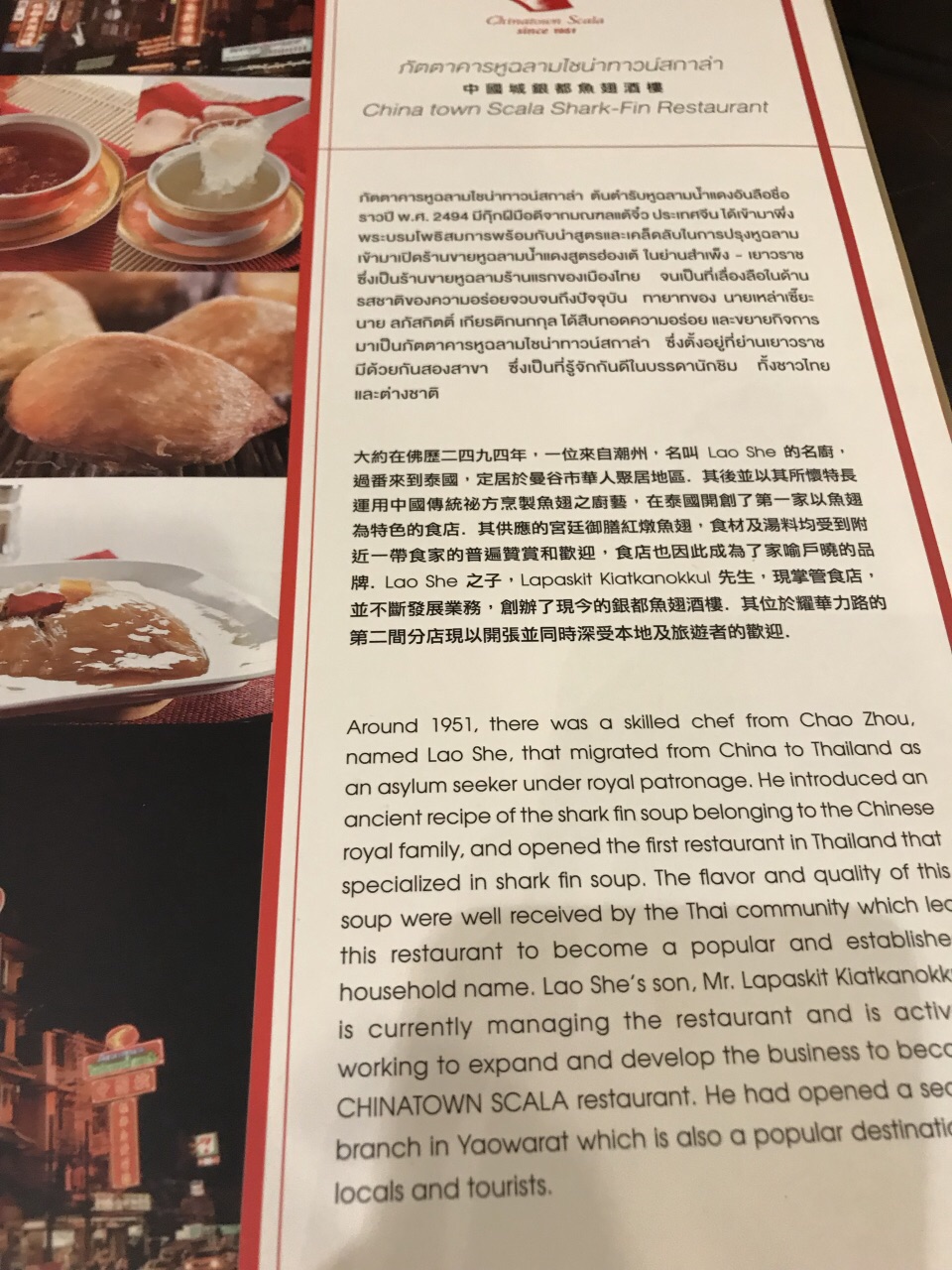 21中国城银都鱼翅酒楼美食餐厅 吃了在曼谷最贵的一顿饭 确 去哪儿攻略