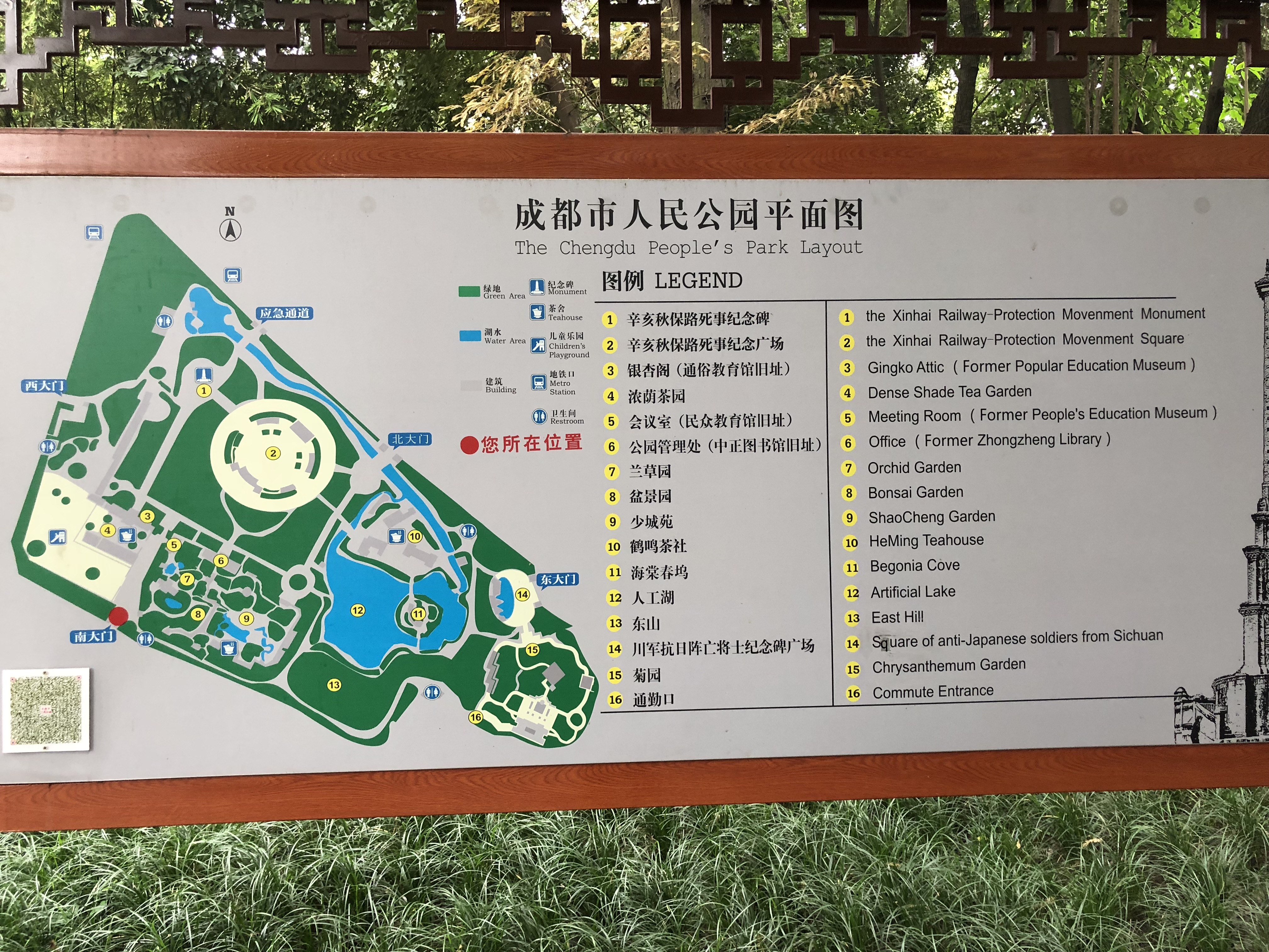 成都人民公园游览图图片