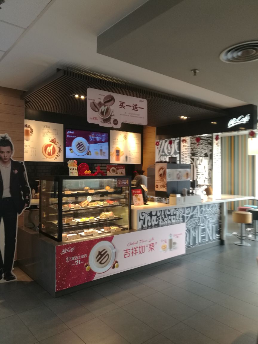 2020麦咖啡(国定路三号湾)美食餐厅,服务不错,麦当劳的咖啡还蛮.