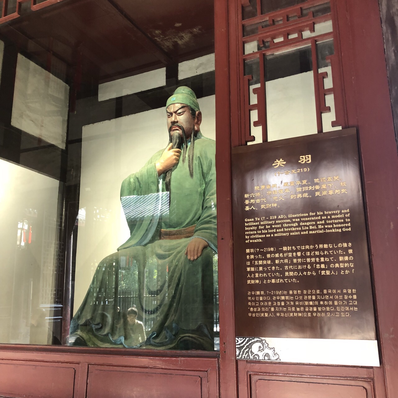 【携程攻略】成都武侯祠景点,历史氛围浓郁,刘备关羽张飞诸葛亮,给人