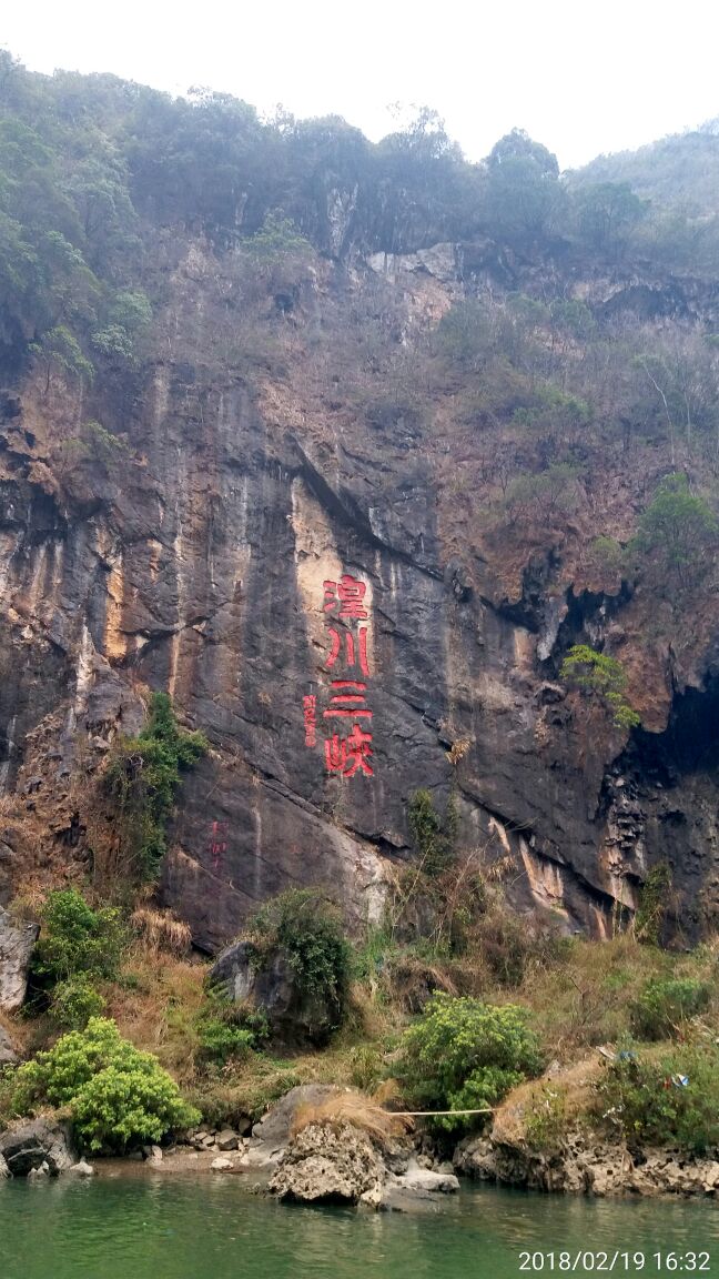 【攜程攻略】連州湟川三峽好玩嗎,連州湟川三峽景點怎麼樣_點評_評價