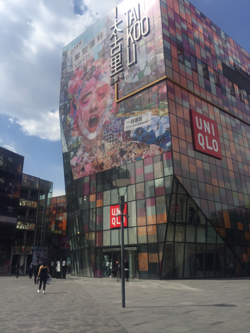 2019三里屯_旅游攻略_门票_地址_游记点评,北京旅游景点推荐 - 去哪儿