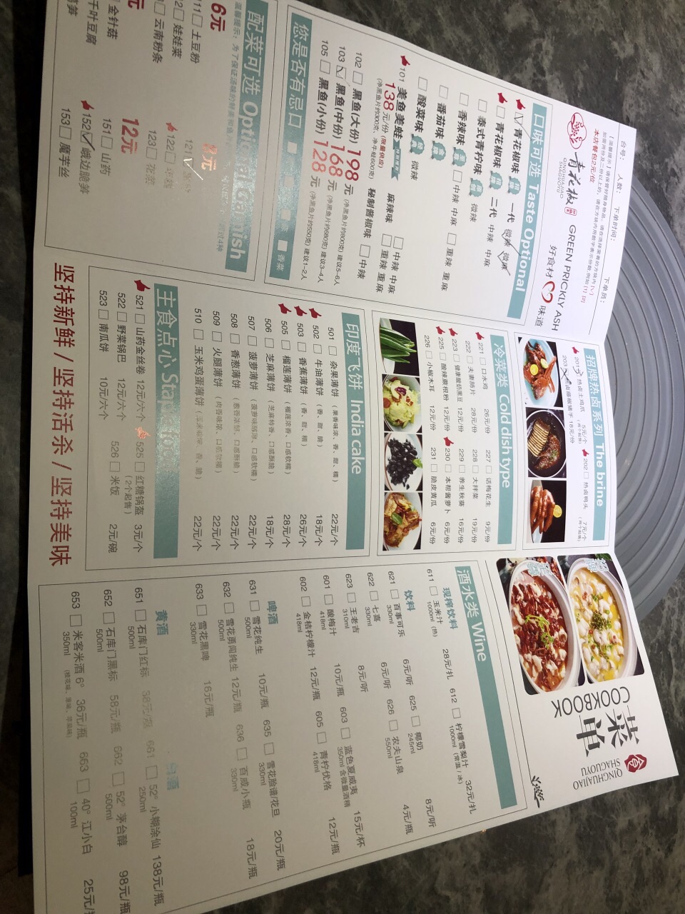 上海青花椒砂锅鱼 长寿路店 好吃吗 青花椒砂锅鱼 长寿路店 味道怎么样 环境 服务好不好 点评 评价 携程攻略