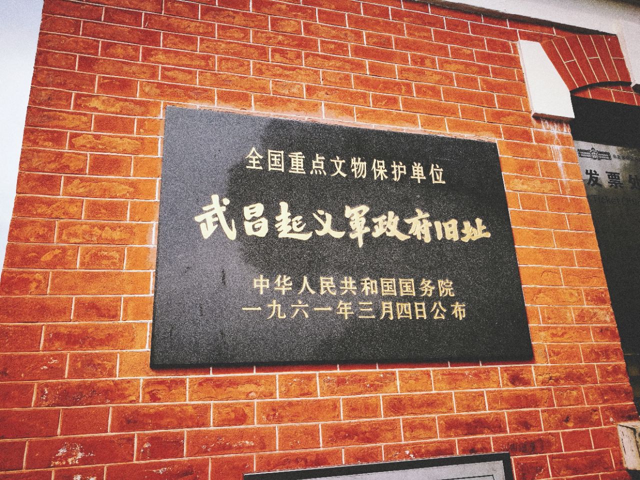 2019武昌起义纪念馆