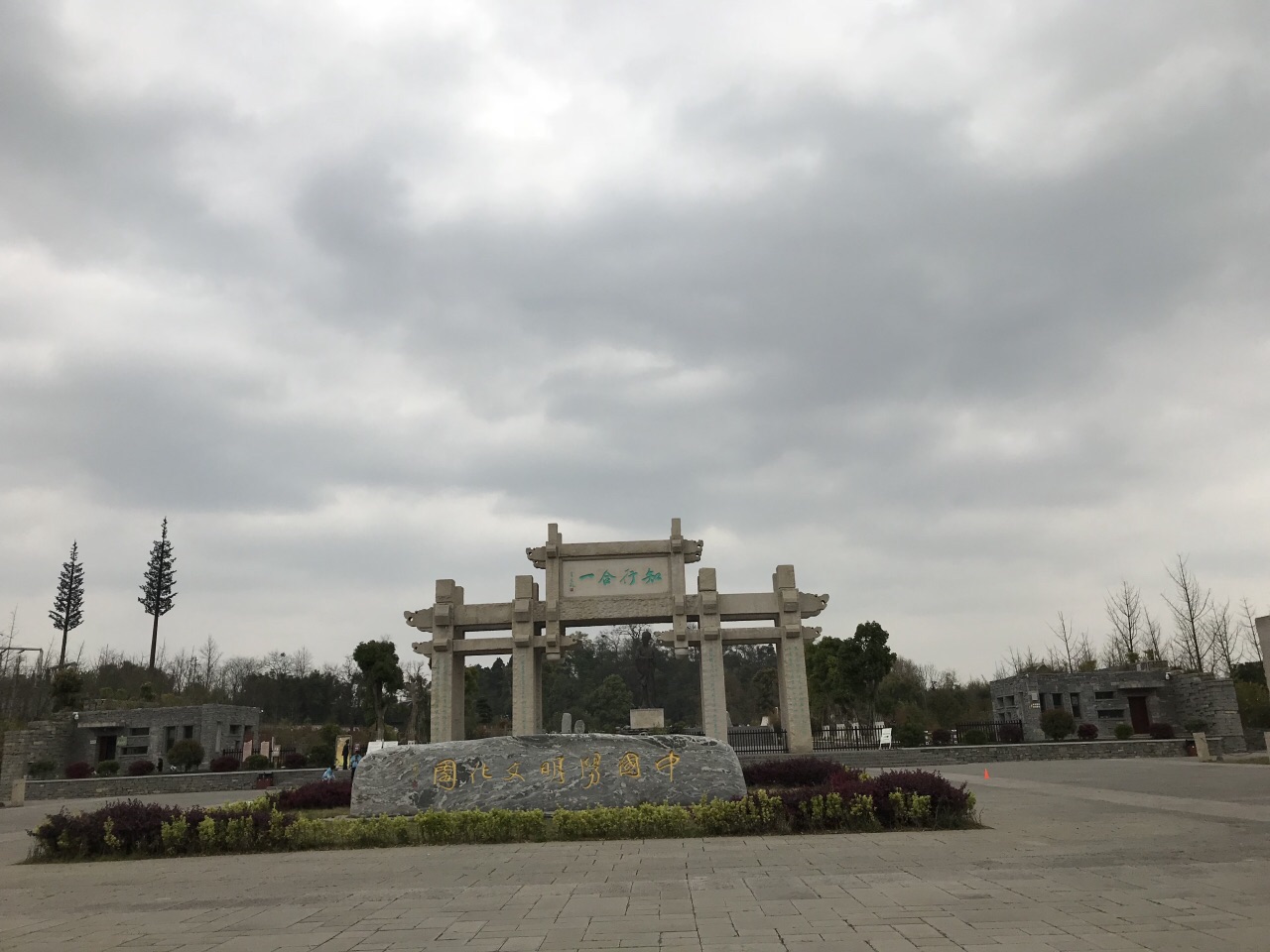 中國陽明文化園