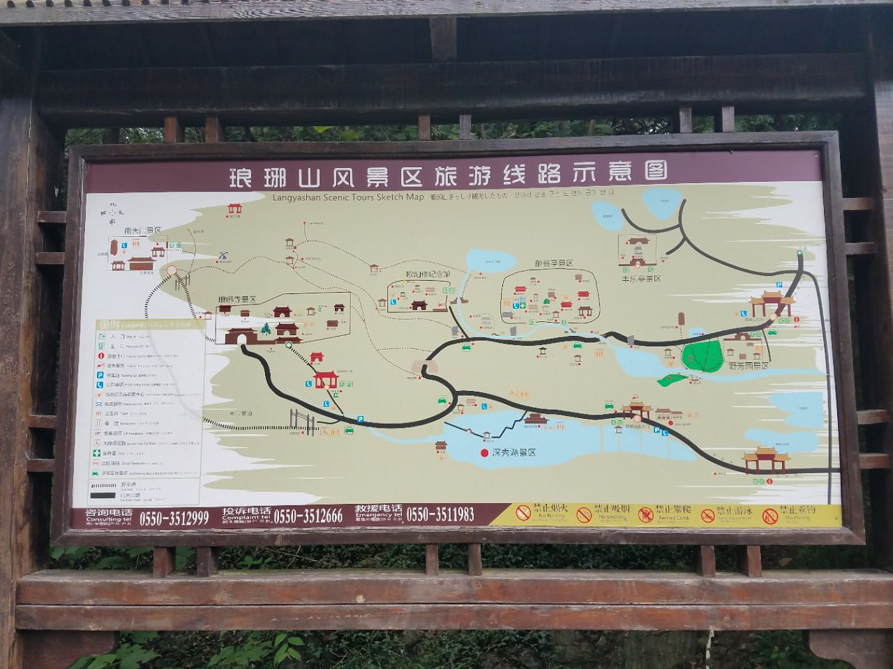 琅琊山旅游地图图片