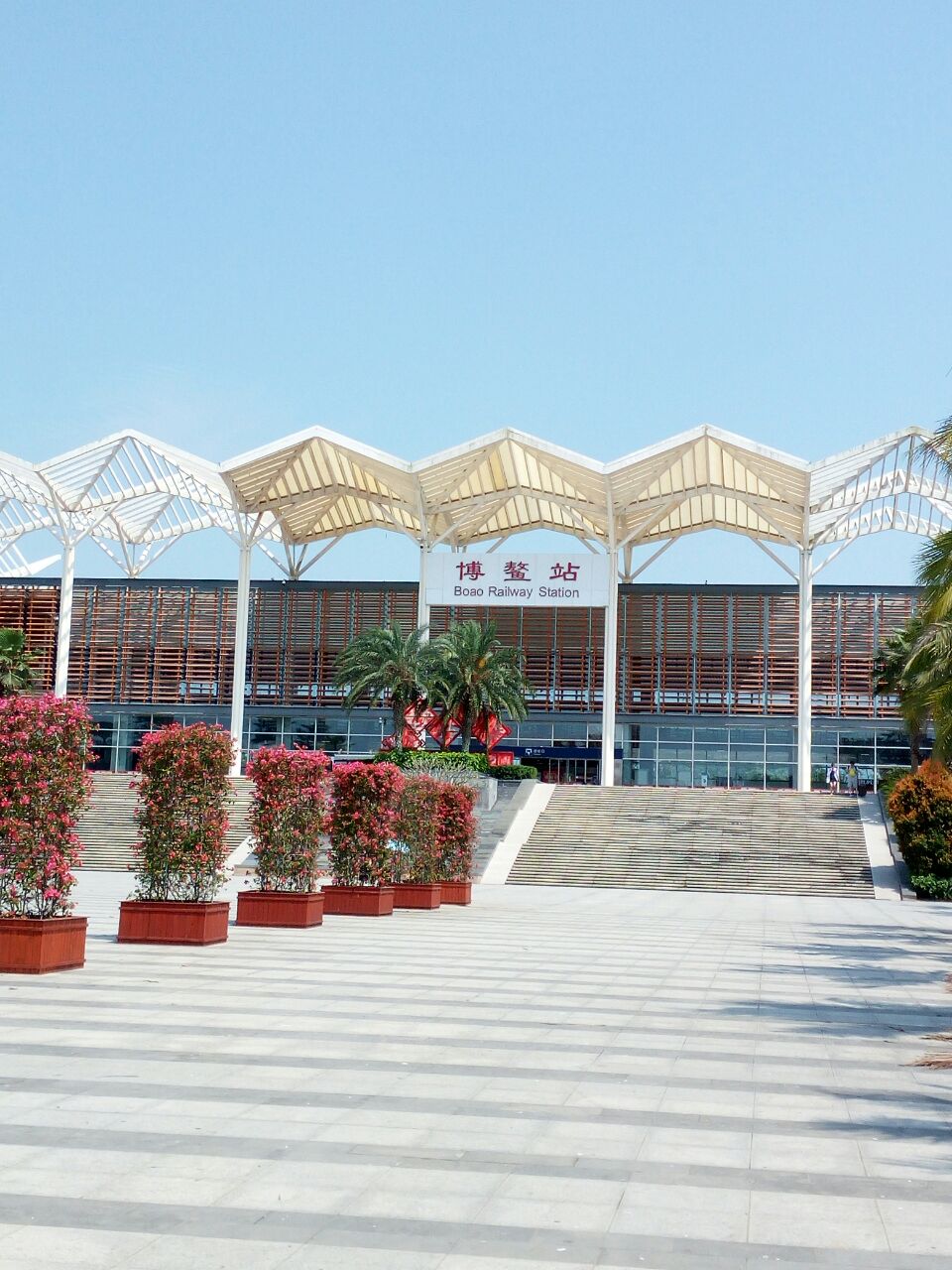 博鳌高铁站到论坛永久会址坐什么车