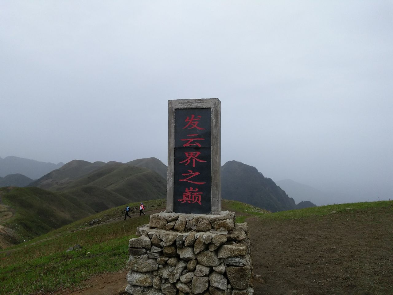 發雲界景區