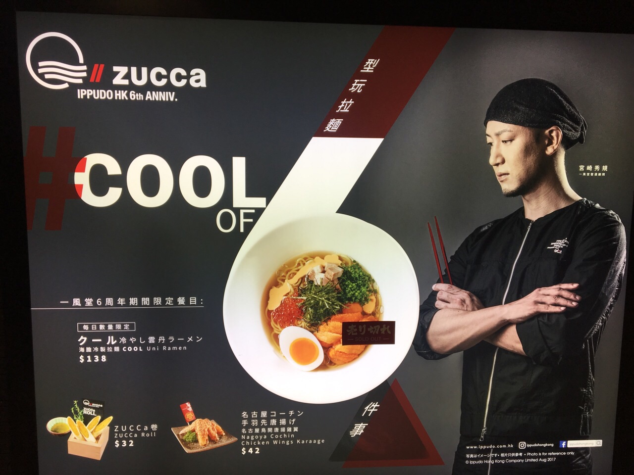 2024一风堂(新港中心店)美食餐厅,不过香港好吃的日本拉面店很...【去哪儿攻略】