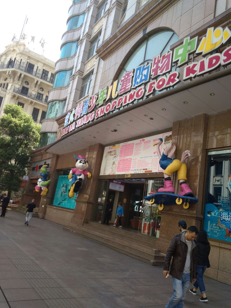 宝大祥上海门店图片