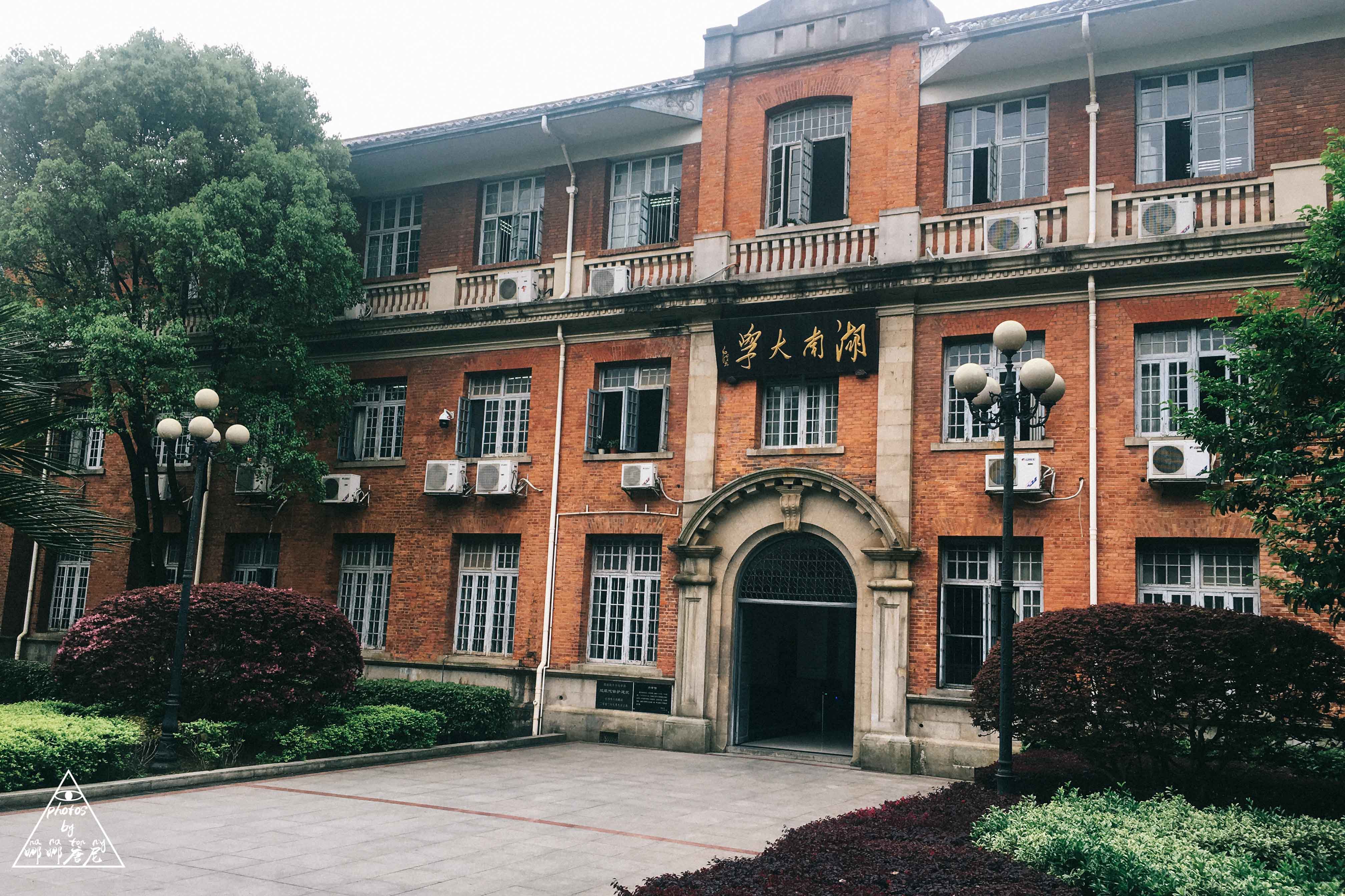 2019湖南大学-旅游攻略-门票-地址-问答-游记点评,长沙旅游旅游景点