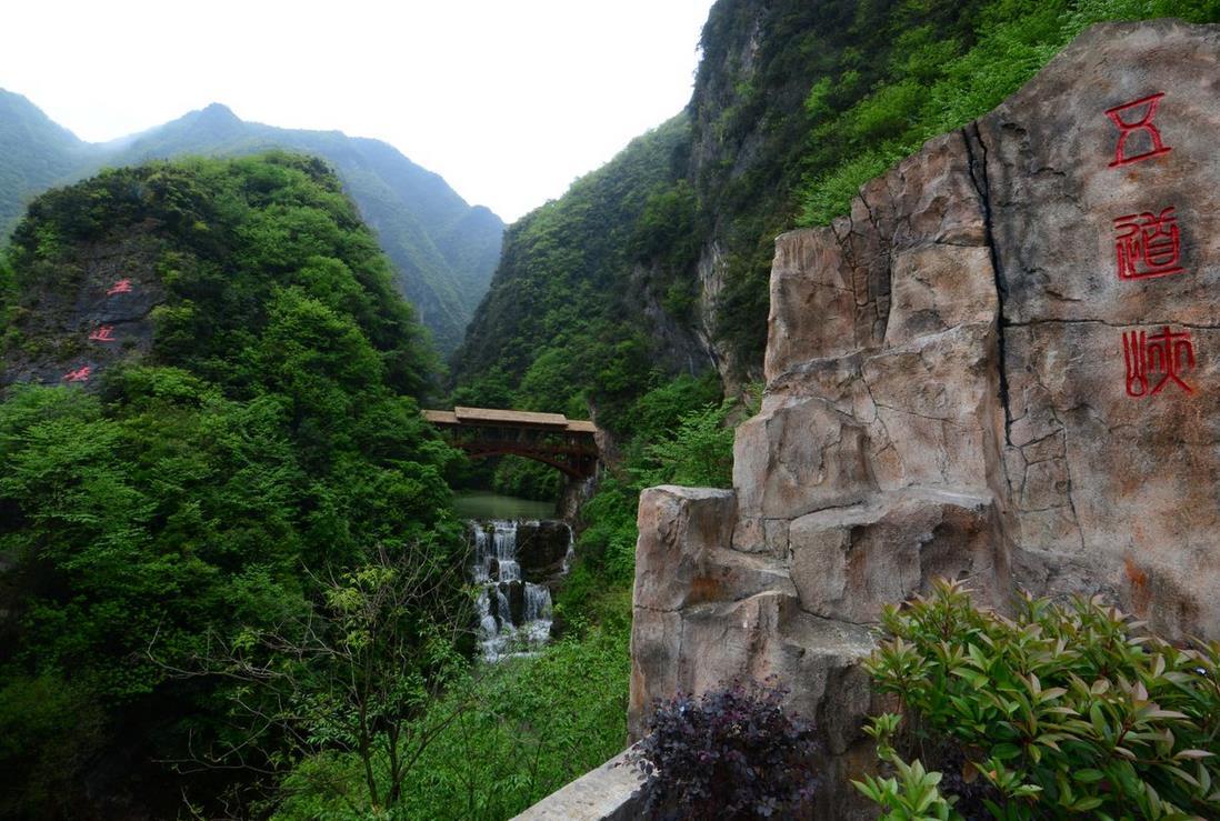 保康五道峡旅游完美攻略