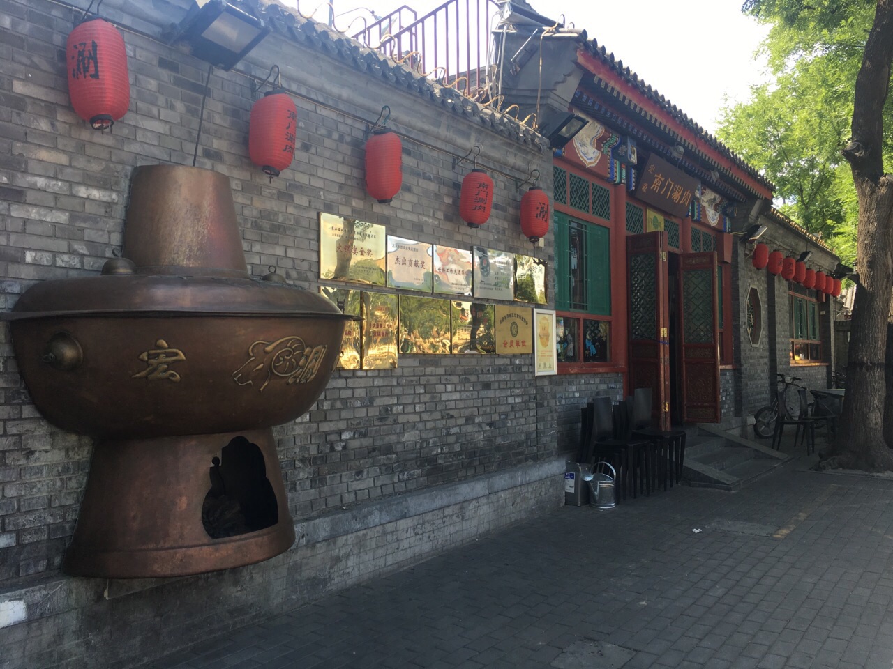 2020南门涮肉(后海店)-旅游攻略-门票-地址-问答-游记点评,北京旅游