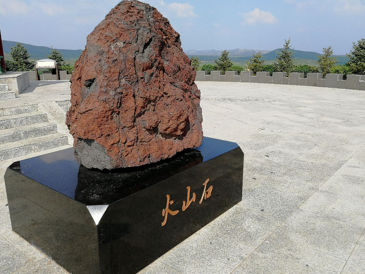 辽宁火山地质公园图片