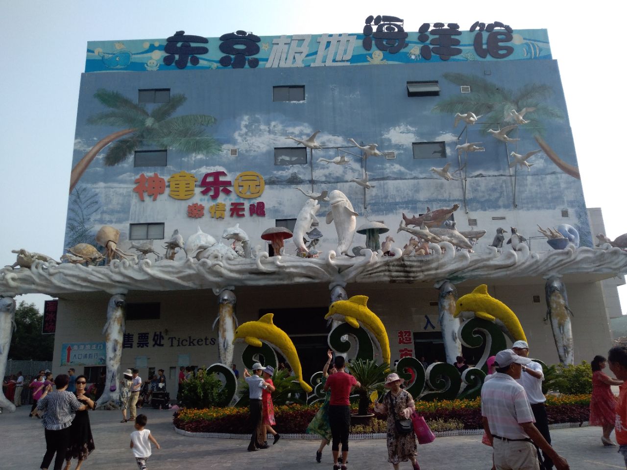 中国最大的海洋馆是哪个（石家庄极地海洋世界有多大面积）-满趣屋