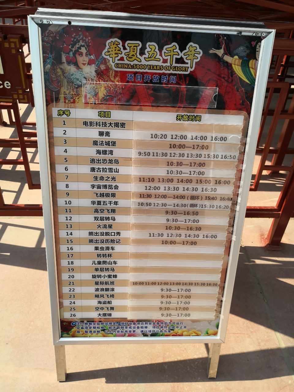 大同方特欢乐世界