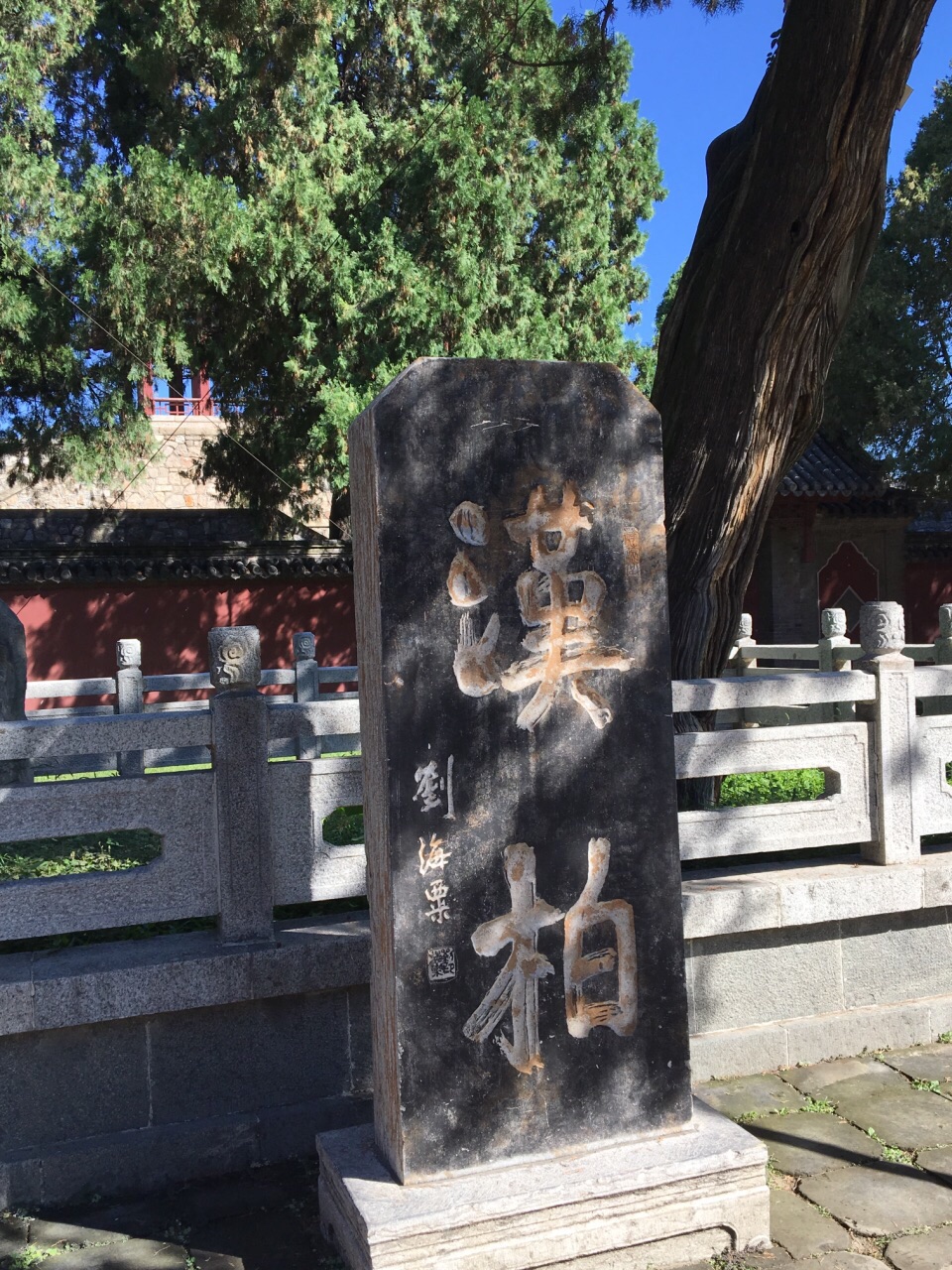 岱庙旅游景点攻略图