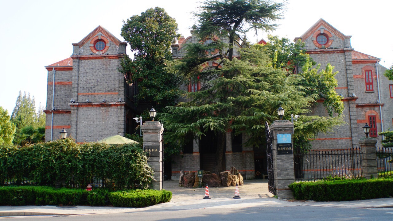 2020南通博物苑-旅游攻略-门票-地址-问答-游记点评,南通旅游旅游景点