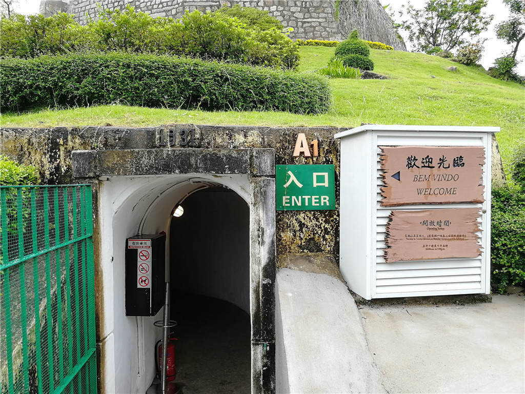 松山军用隧道