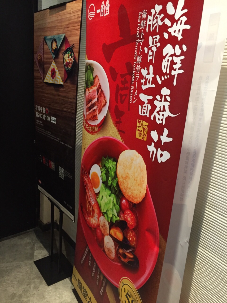 2026一风堂拉面(嘉里中心店)美食餐厅,现在在杭州都开了分店。他家...【去哪儿攻略】