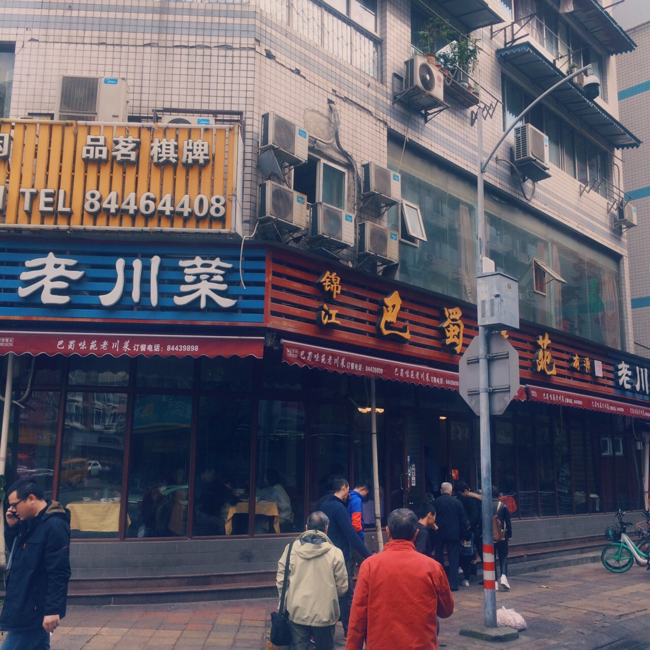 2022巴蜀味苑(均隆街店)美食餐廳,另:女兒接替了爸爸成為巴蜀.