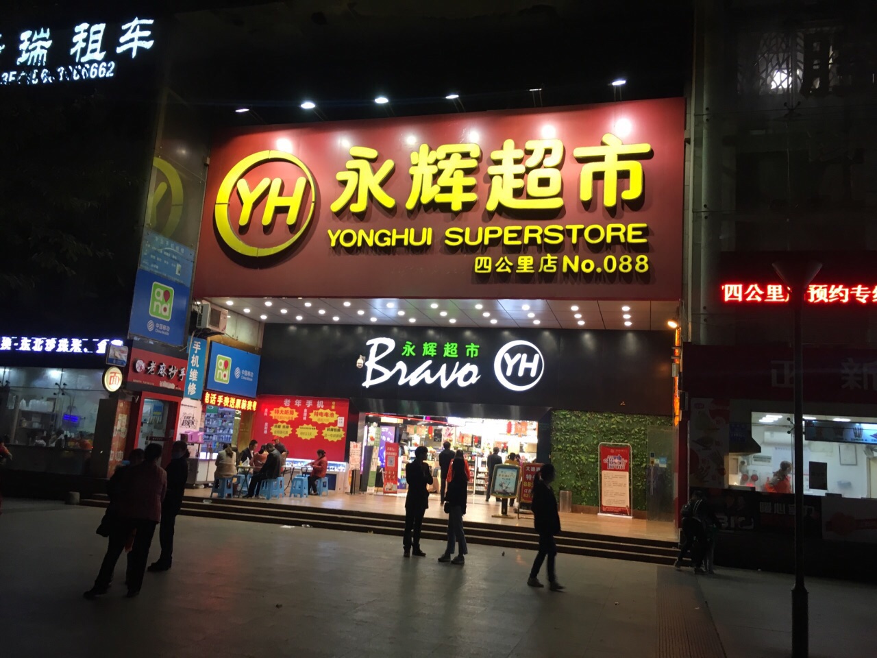 重庆永辉超市(四公里店)购物攻略,永辉超市(四公里店)物中心/地址