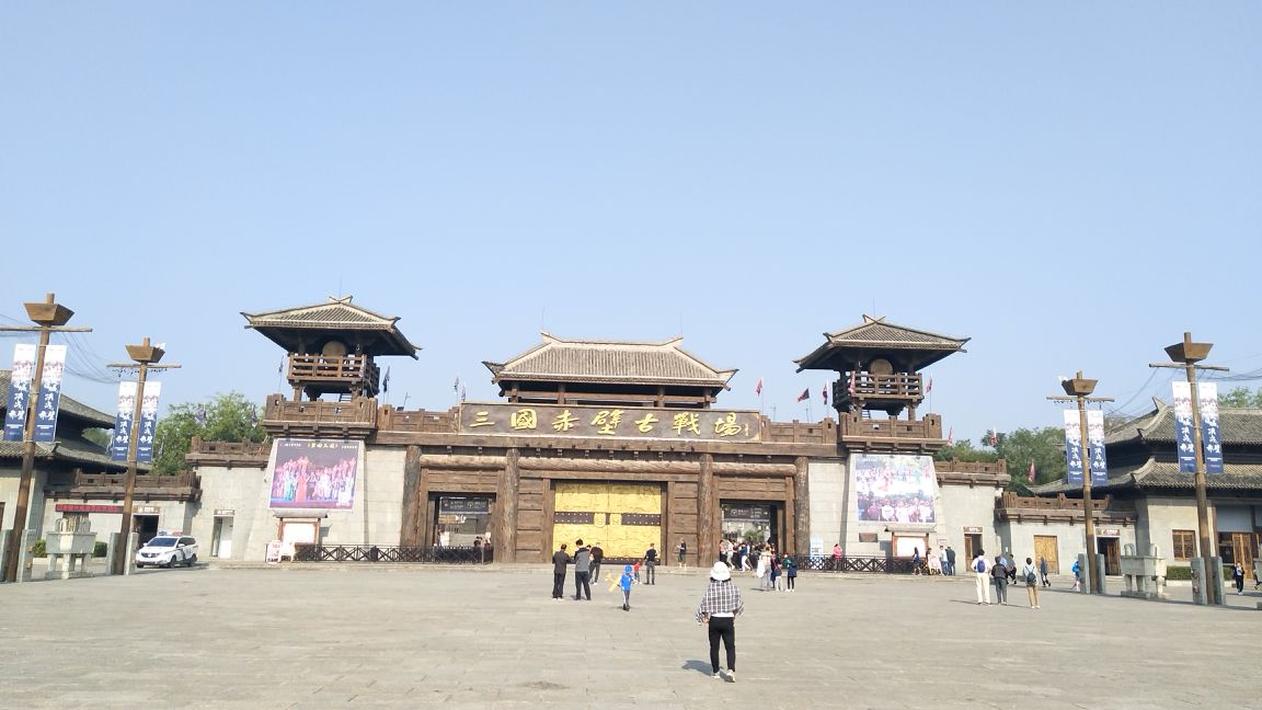 赤壁怎么样?值得参观吗