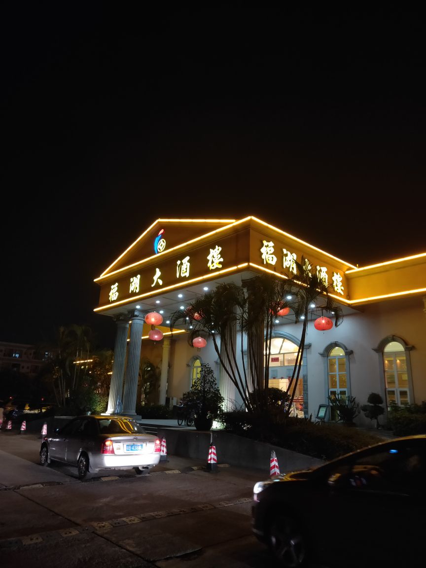 罗湖粤海酒店图片