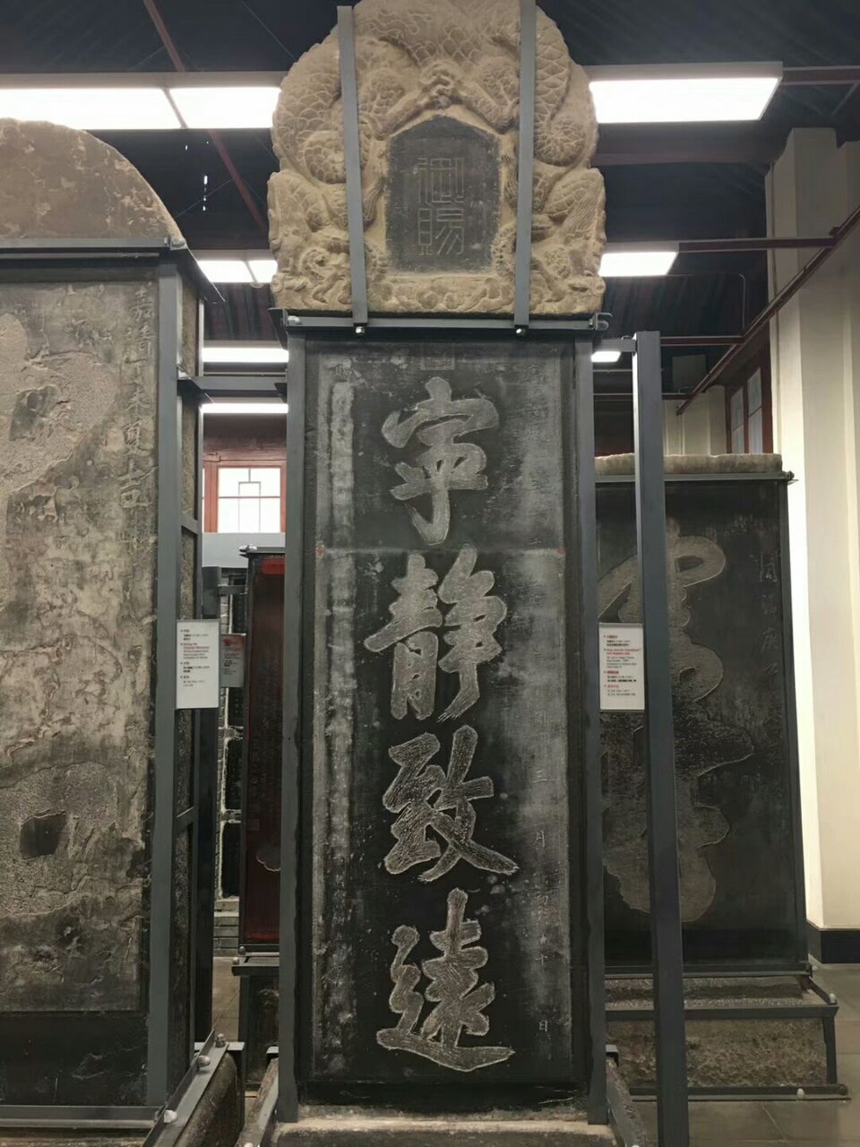 西安碑林博物馆