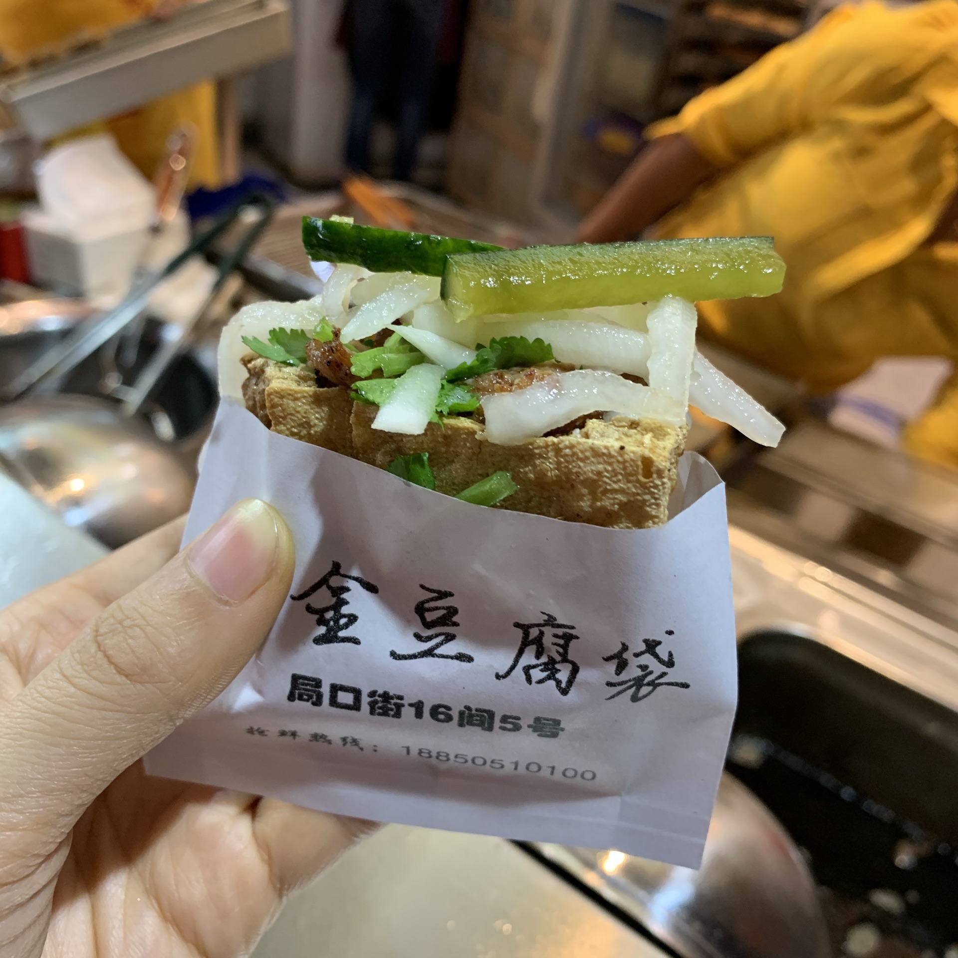 搁来吉勒黄金豆腐袋(中山路店)