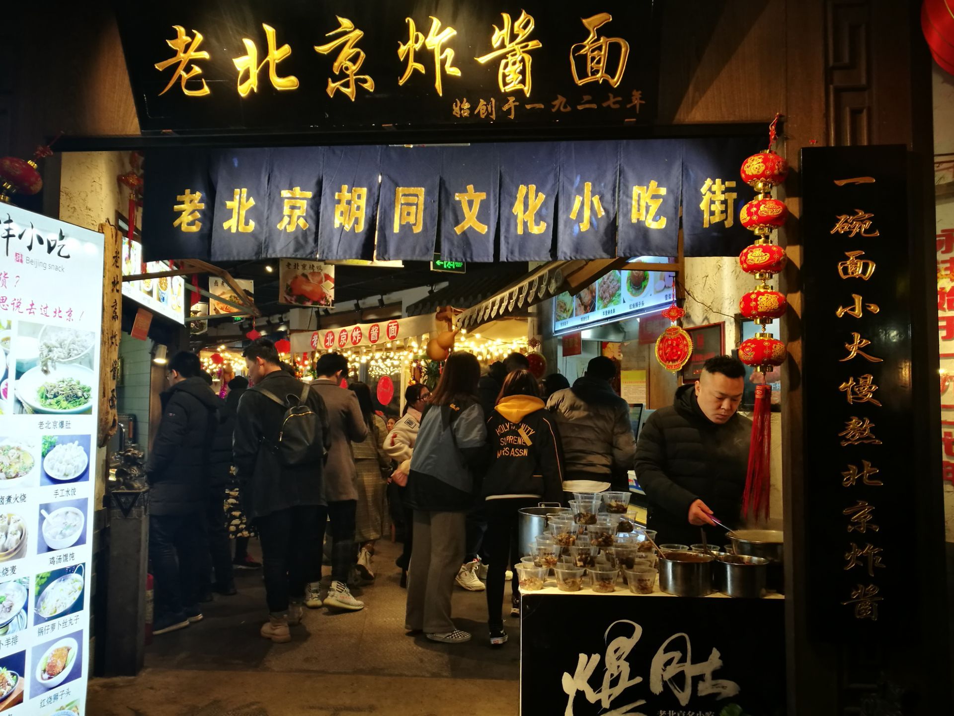 中國《北京》-消失中的老北京 南鑼鼓巷和文宇奶酪 - 言不及義的流浪癖 - udn部落格