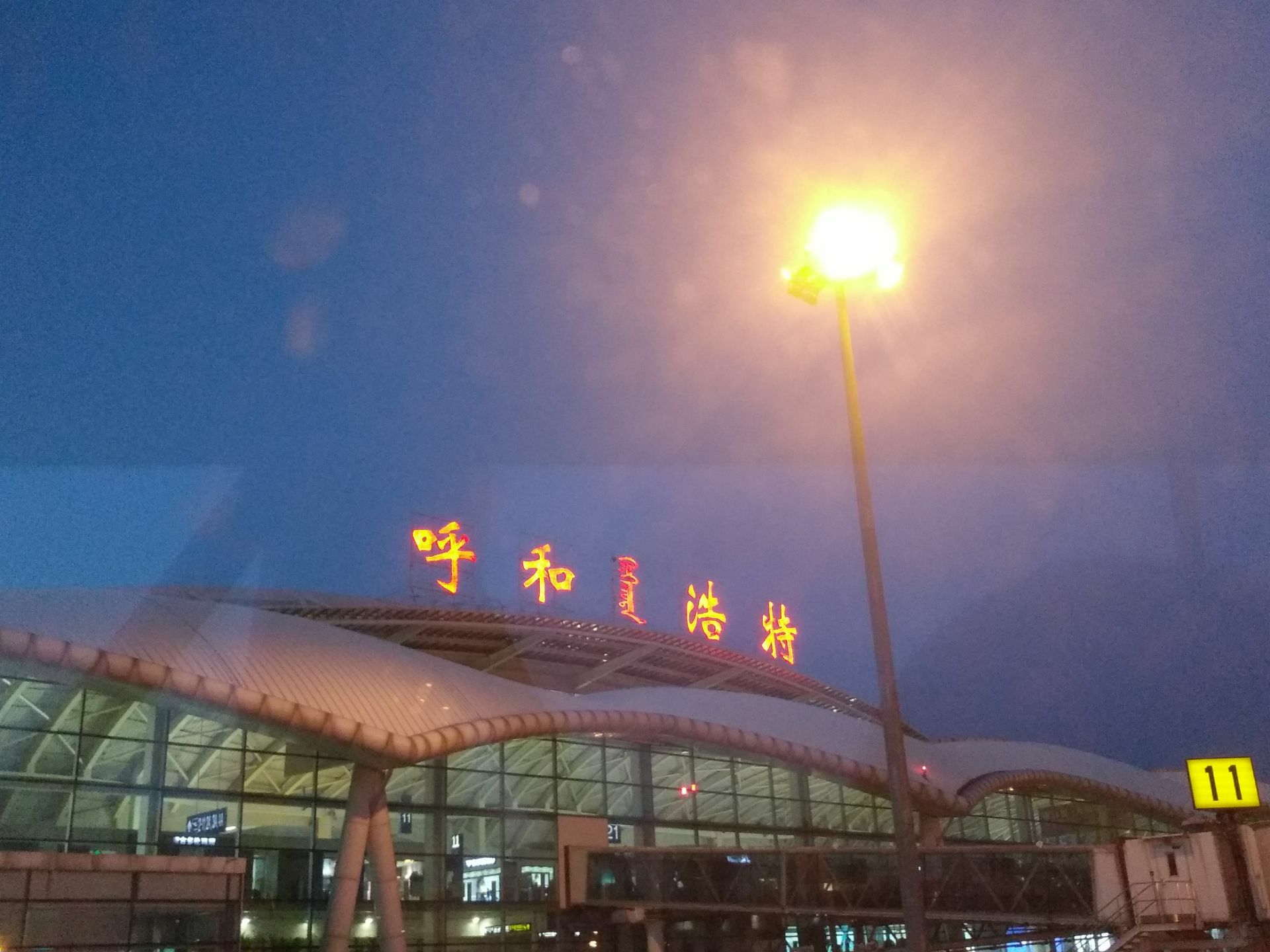 【携程攻略】白塔国际机场，呼和浩特白塔国际机场位于中国内蒙古自治区首府呼和浩特。机场名称中…