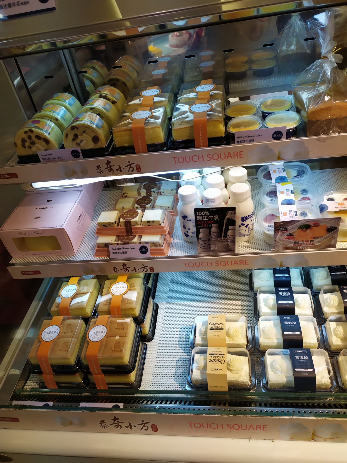 touchbread泰奇面包(昌里路店)