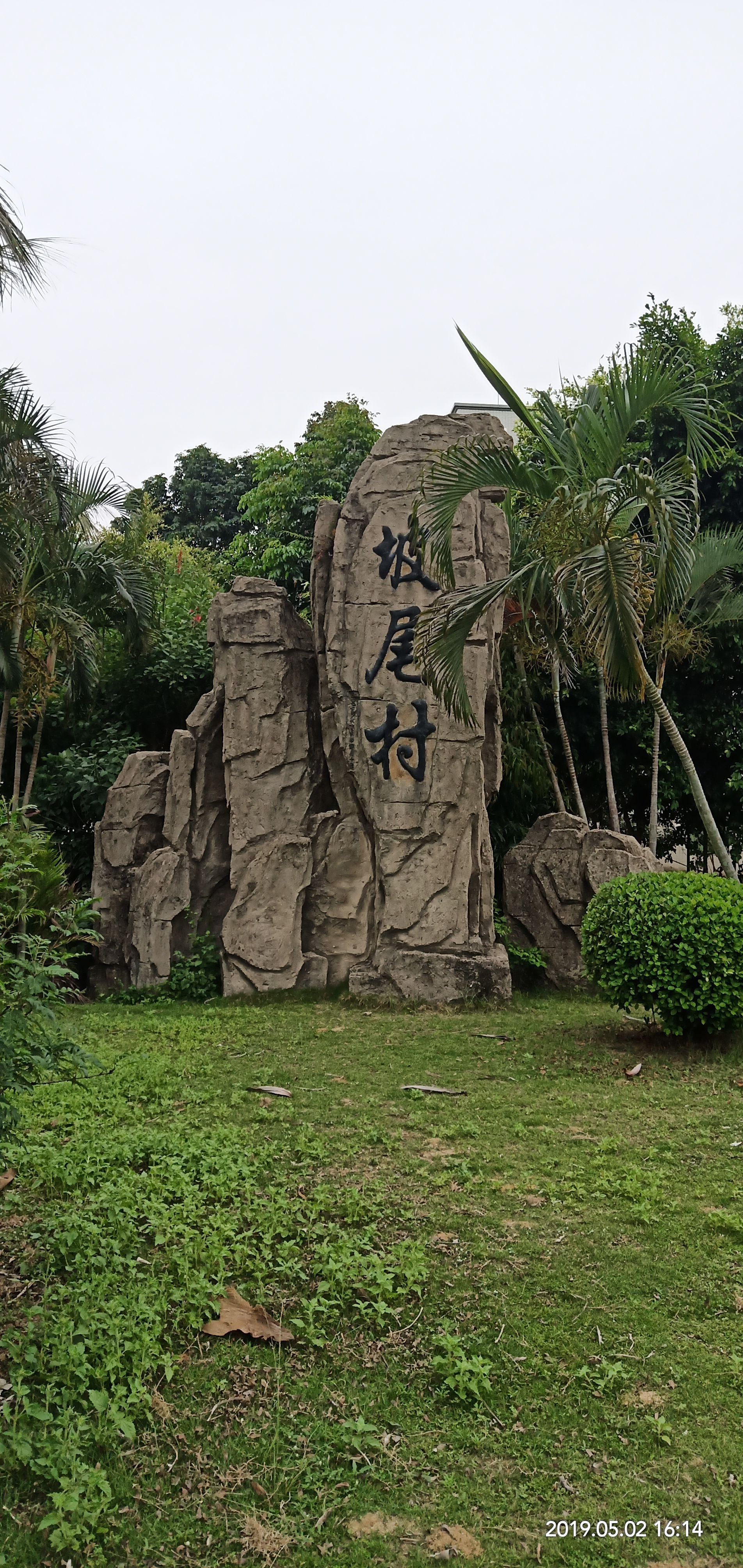 【携程攻略】湛江特呈岛景点,这里来度假不求景关还可以.
