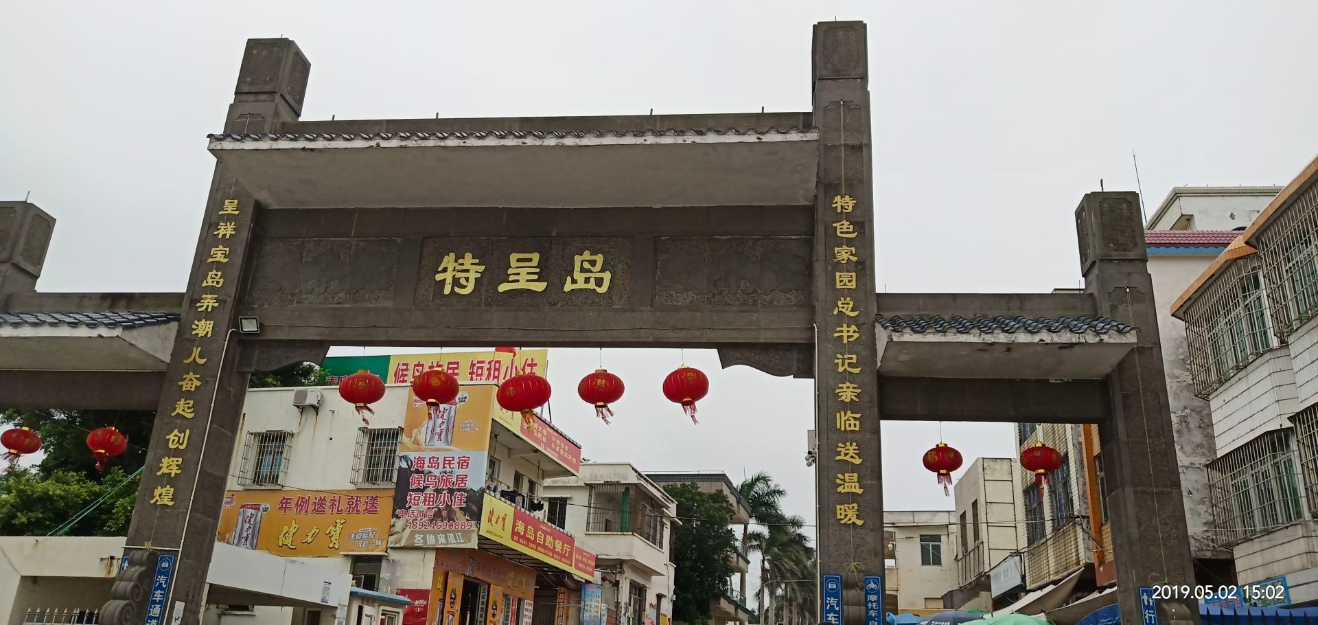 特呈岛旅游景点攻略图