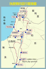 [耶路撒冷游记图片] 去西亚，看陌生的国家，了解神秘的民族。（二）