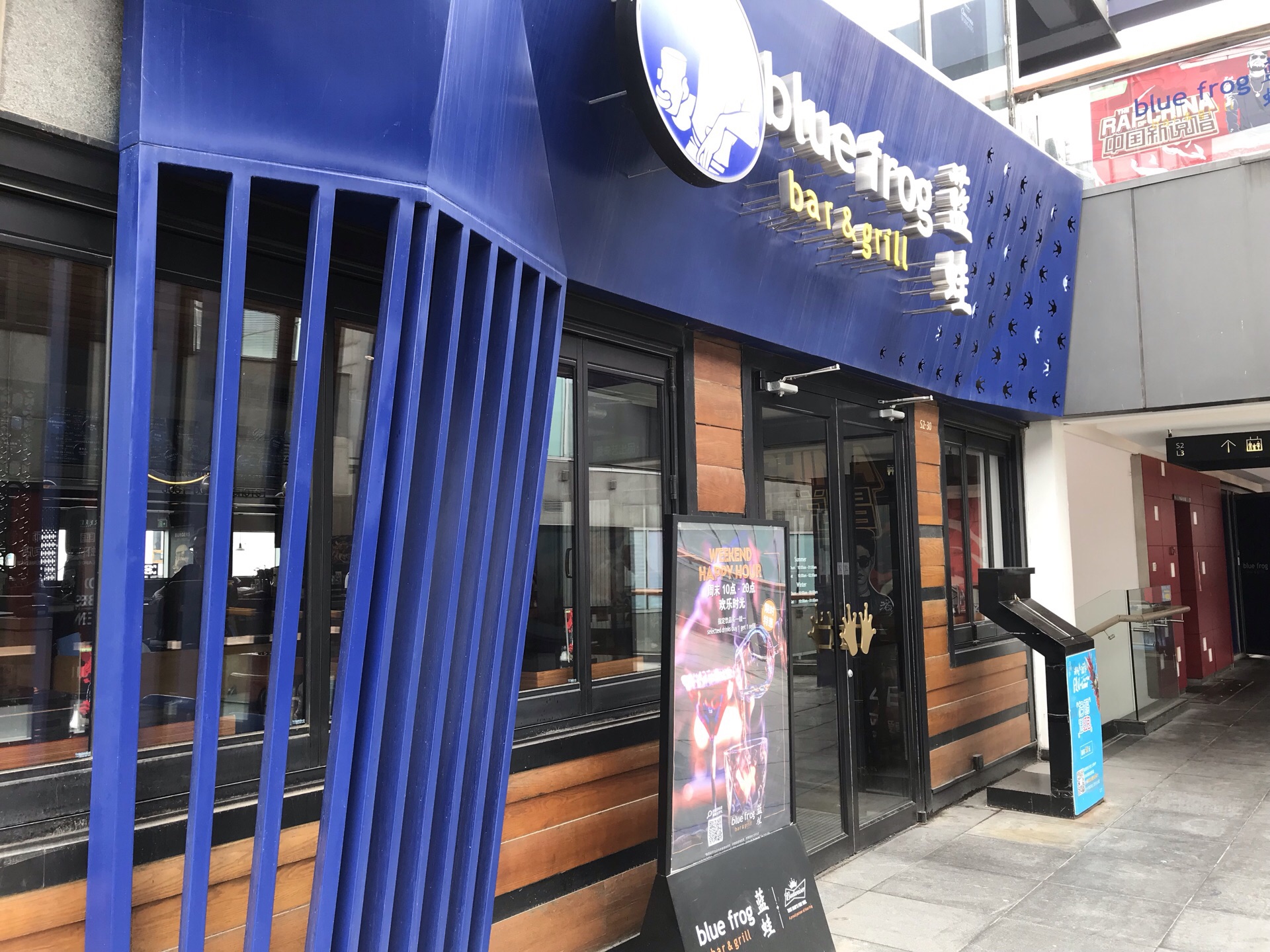 bluefrog蓝蛙(三里屯太古里店)